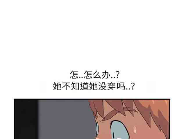 [韩国漫画] 临界暧昧 爱情,熟女人妻,巨乳大奶,不伦#[70P]-47