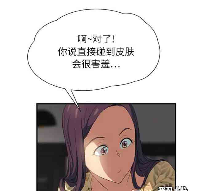 [韩国漫画] 临界暧昧 爱情,熟女人妻,巨乳大奶,不伦#[70P]-5