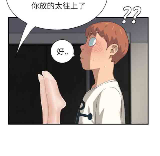[韩国漫画] 临界暧昧 爱情,熟女人妻,巨乳大奶,不伦#[70P]-59