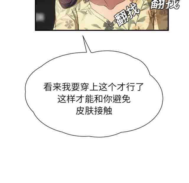 [韩国漫画] 临界暧昧 爱情,熟女人妻,巨乳大奶,不伦#[70P]-6