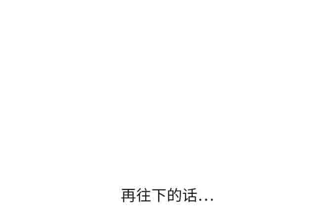 [韩国漫画] 临界暧昧 爱情,熟女人妻,巨乳大奶,不伦#[70P]-60