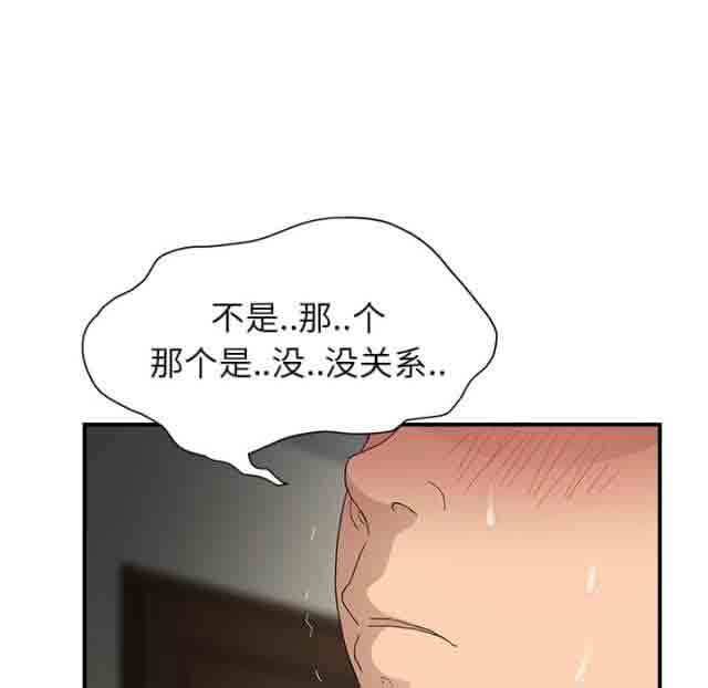[韩国漫画] 临界暧昧 爱情,熟女人妻,巨乳大奶,不伦#[70P]-65