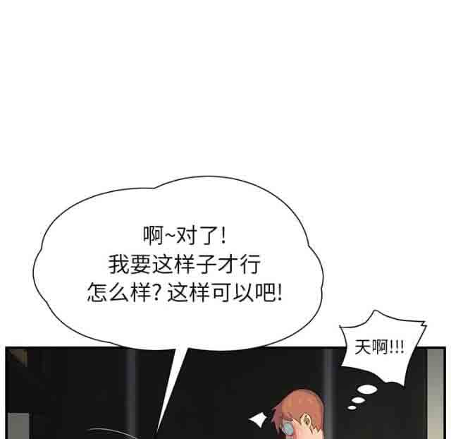 [韩国漫画] 临界暧昧 爱情,熟女人妻,巨乳大奶,不伦#[70P]-67