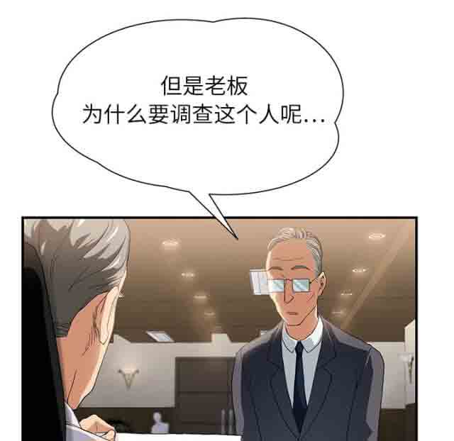 [韩国漫画] 临界暧昧 爱情,熟女人妻,巨乳大奶,不伦#[68P]-21