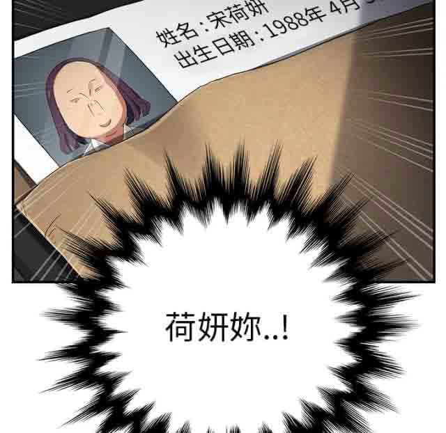 [韩国漫画] 临界暧昧 爱情,熟女人妻,巨乳大奶,不伦#[68P]-51