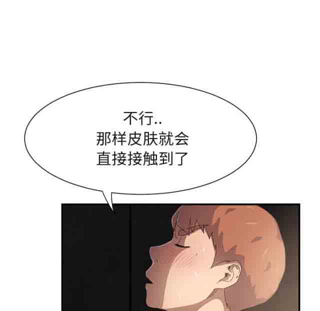 [韩国漫画] 临界暧昧 爱情,熟女人妻,巨乳大奶,不伦#[68P]-56
