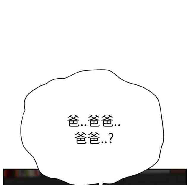 [韩国漫画] 临界暧昧 爱情,熟女人妻,巨乳大奶,不伦#[52P]-50