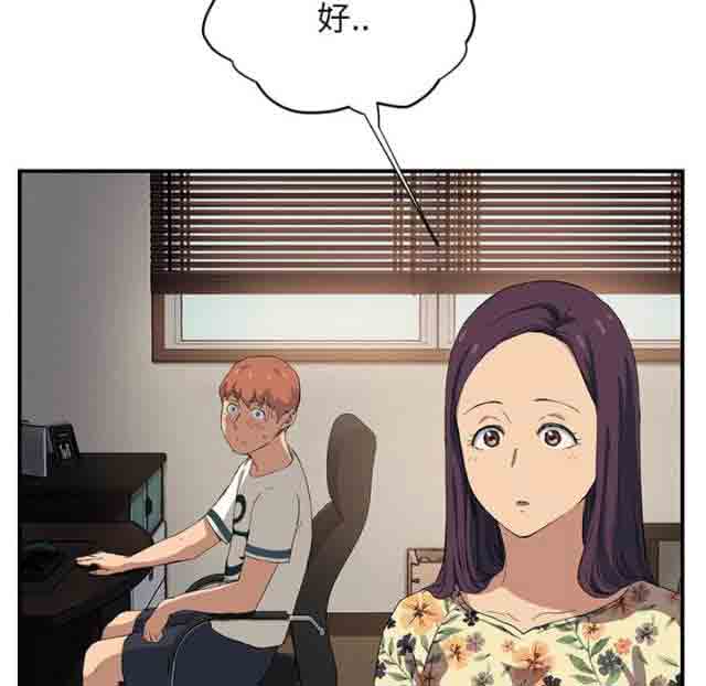 [韩国漫画] 临界暧昧 爱情,熟女人妻,巨乳大奶,不伦#[45P]-23