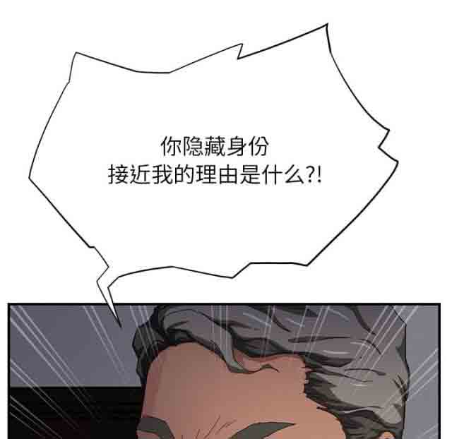 [韩国漫画] 临界暧昧 爱情,熟女人妻,巨乳大奶,不伦#[45P]-44