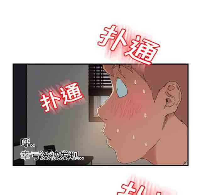 [韩国漫画] 临界暧昧 爱情,熟女人妻,巨乳大奶,不伦#[55P]-2