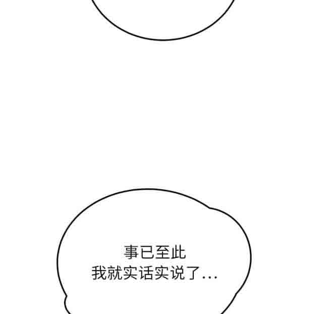 [韩国漫画] 临界暧昧 爱情,熟女人妻,巨乳大奶,不伦#[55P]-32