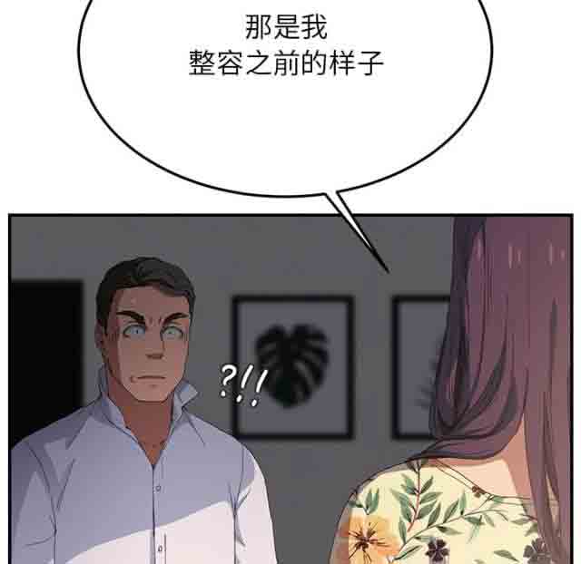 [韩国漫画] 临界暧昧 爱情,熟女人妻,巨乳大奶,不伦#[55P]-35