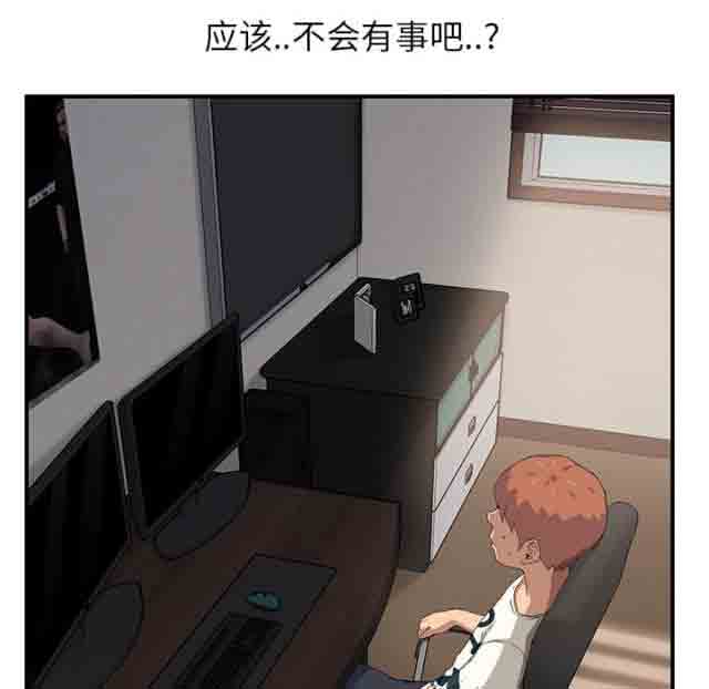 [韩国漫画] 临界暧昧 爱情,熟女人妻,巨乳大奶,不伦#[55P]-7
