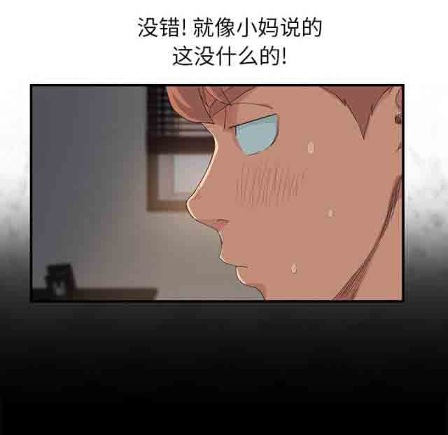 [韩国漫画] 临界暧昧 爱情,熟女人妻,巨乳大奶,不伦#[55P]-9