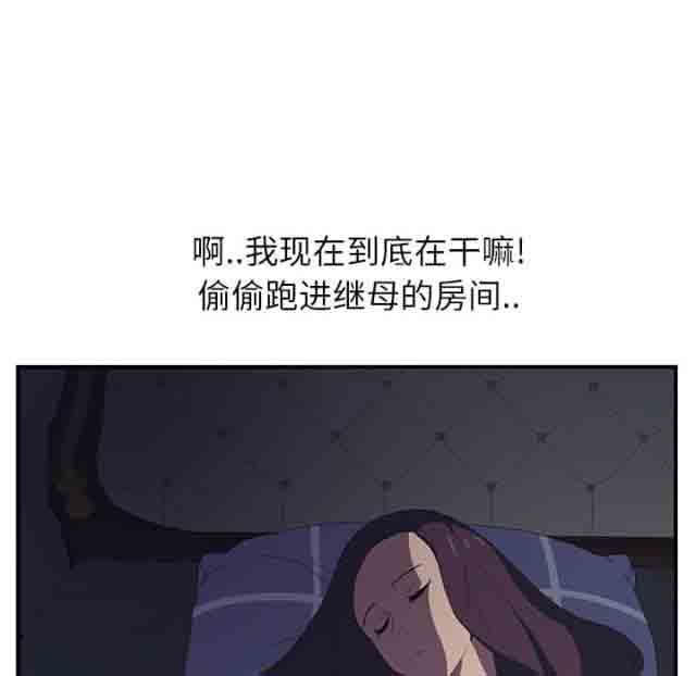 [韩国漫画] 临界暧昧 爱情,熟女人妻,巨乳大奶,不伦#[50P]-35