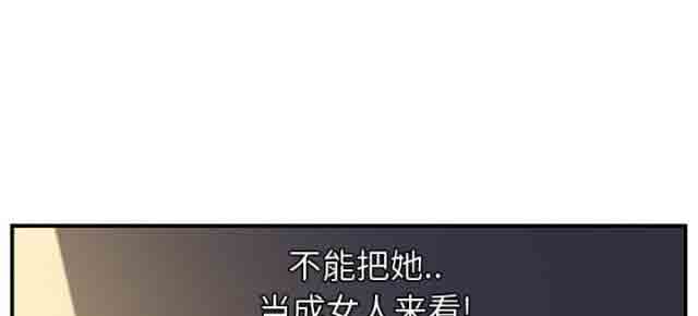 [韩国漫画] 临界暧昧 爱情,熟女人妻,巨乳大奶,不伦#[50P]-41