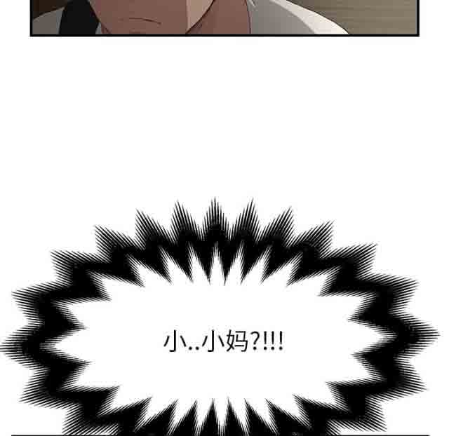 [韩国漫画] 临界暧昧 爱情,熟女人妻,巨乳大奶,不伦#[56P]-20