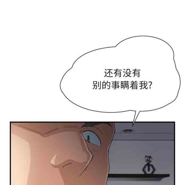 [韩国漫画] 临界暧昧 爱情,熟女人妻,巨乳大奶,不伦#[56P]-6