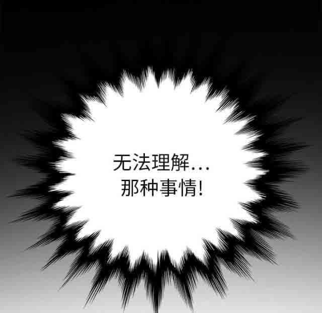 [韩国漫画] 临界暧昧 爱情,熟女人妻,巨乳大奶,不伦#[59P]-19