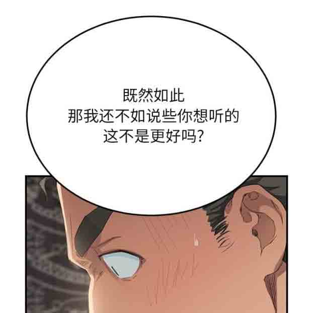 [韩国漫画] 临界暧昧 爱情,熟女人妻,巨乳大奶,不伦#[59P]-51