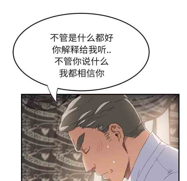 [韩国漫画] 临界暧昧 爱情,熟女人妻,巨乳大奶,不伦#[59P]-54