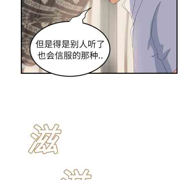 [韩国漫画] 临界暧昧 爱情,熟女人妻,巨乳大奶,不伦#[59P]-55