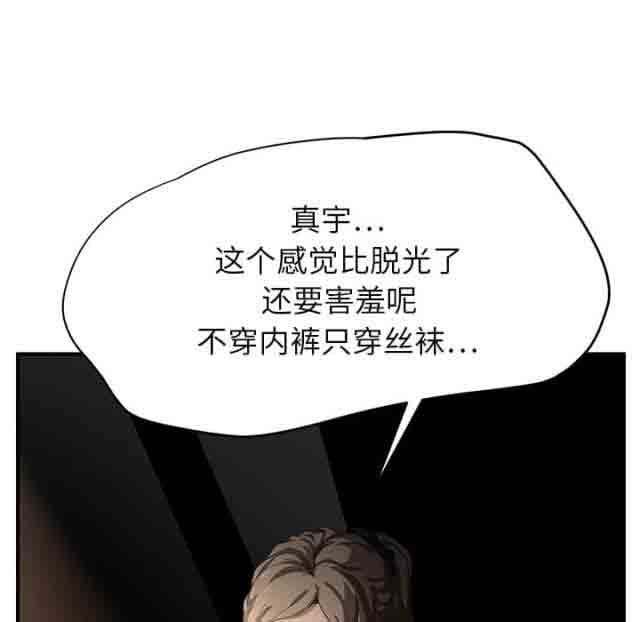 [韩国漫画] 临界暧昧 爱情,熟女人妻,巨乳大奶,不伦#[74P]-22