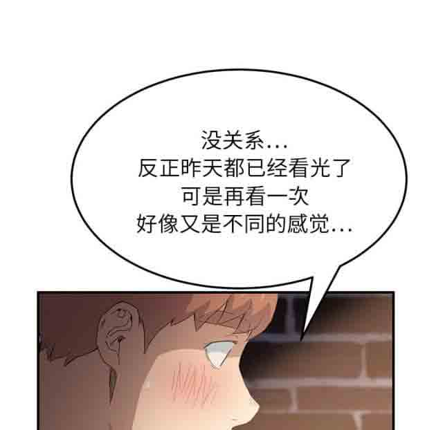 [韩国漫画] 临界暧昧 爱情,熟女人妻,巨乳大奶,不伦#[74P]-44