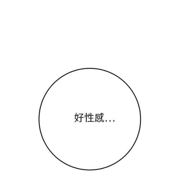 [韩国漫画] 临界暧昧 爱情,熟女人妻,巨乳大奶,不伦#[74P]-46