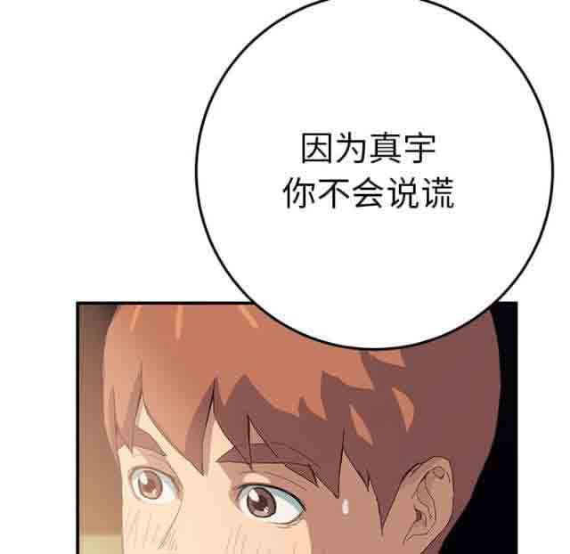 [韩国漫画] 临界暧昧 爱情,熟女人妻,巨乳大奶,不伦#[46P]-4