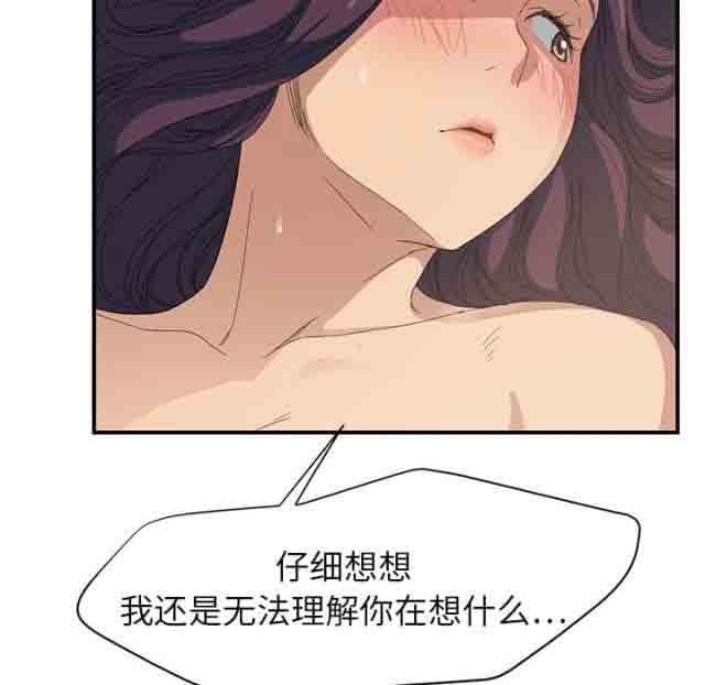 [韩国漫画] 临界暧昧 爱情,熟女人妻,巨乳大奶,不伦#[46P]-41