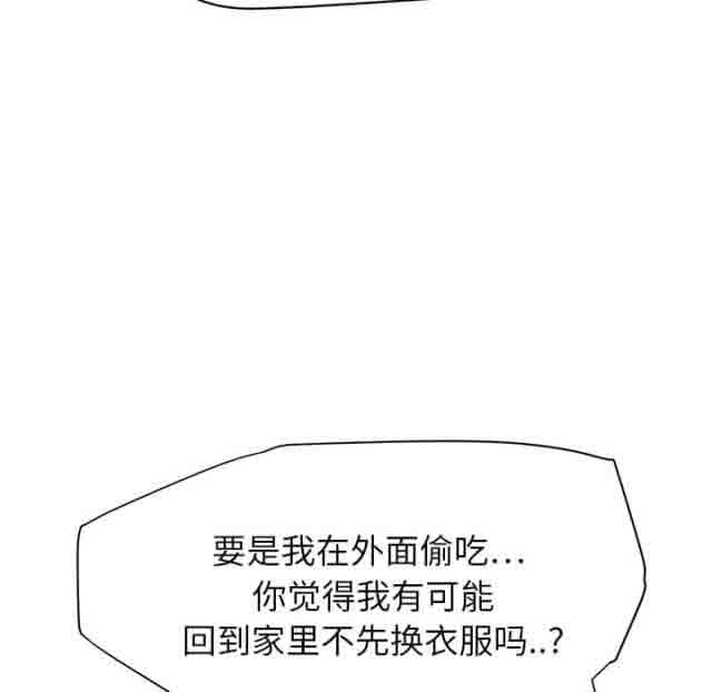 [韩国漫画] 临界暧昧 爱情,熟女人妻,巨乳大奶,不伦#[46P]-42