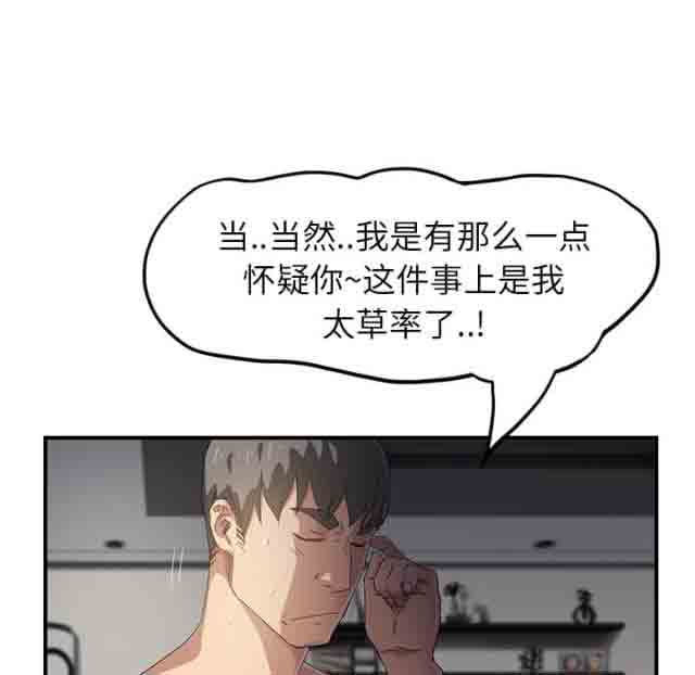 [韩国漫画] 临界暧昧 爱情,熟女人妻,巨乳大奶,不伦#[54P]-6