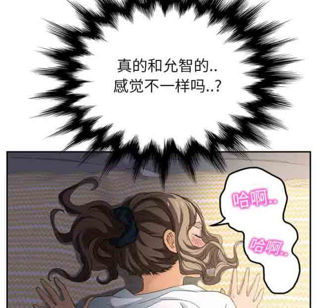 [韩国漫画] 临界暧昧 爱情,熟女人妻,巨乳大奶,不伦#[41P]-31