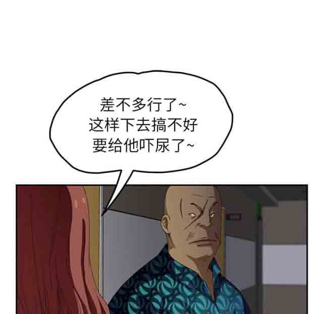 [韩国漫画] 临界暧昧 爱情,熟女人妻,巨乳大奶,不伦#[56P]-17