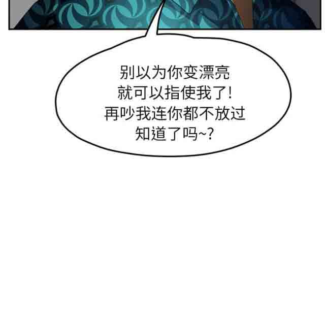 [韩国漫画] 临界暧昧 爱情,熟女人妻,巨乳大奶,不伦#[56P]-20