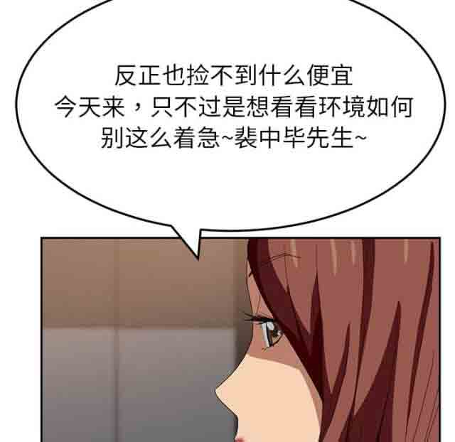 [韩国漫画] 临界暧昧 爱情,熟女人妻,巨乳大奶,不伦#[56P]-44