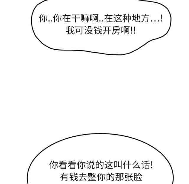 [韩国漫画] 临界暧昧 爱情,熟女人妻,巨乳大奶,不伦#[56P]-51