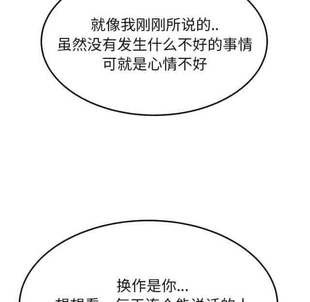 [韩国漫画] 临界暧昧 爱情,熟女人妻,巨乳大奶,不伦#[75P]-17
