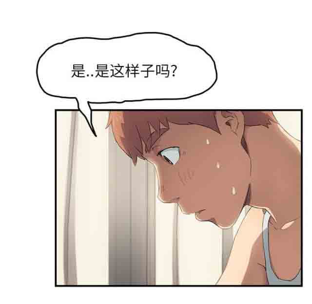[韩国漫画] 临界暧昧 爱情,熟女人妻,巨乳大奶,不伦#[75P]-3