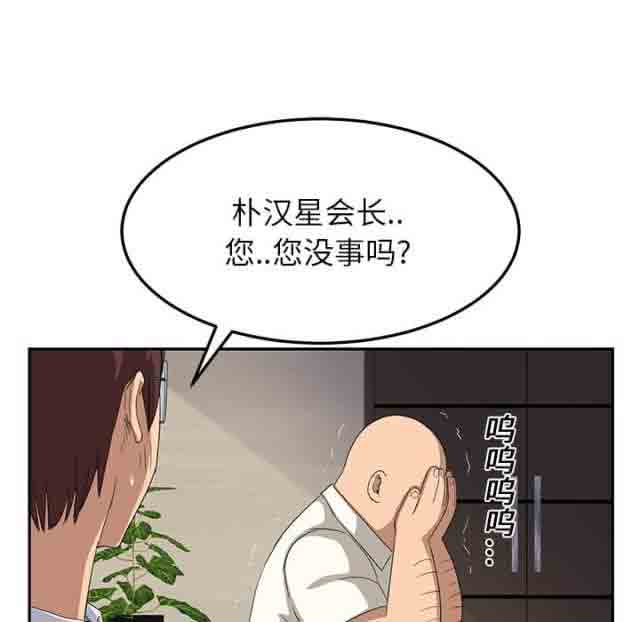 [韩国漫画] 临界暧昧 爱情,熟女人妻,巨乳大奶,不伦#[75P]-62