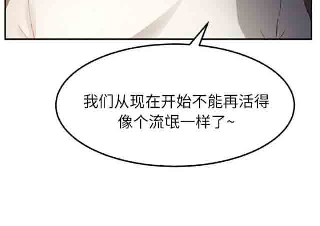 [韩国漫画] 临界暧昧 爱情,熟女人妻,巨乳大奶,不伦#[75P]-69