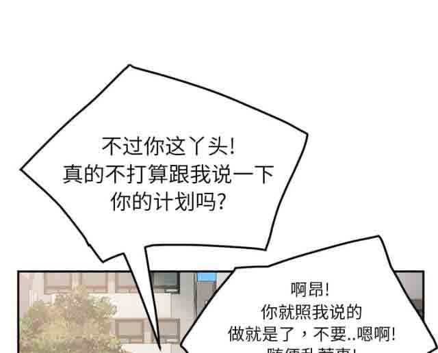[韩国漫画] 临界暧昧 爱情,熟女人妻,巨乳大奶,不伦#[74P]-23