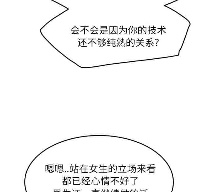 [韩国漫画] 临界暧昧 爱情,熟女人妻,巨乳大奶,不伦#[74P]-29