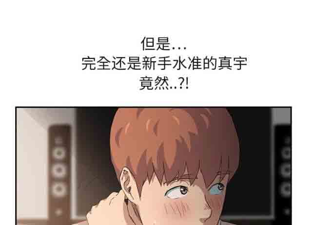 [韩国漫画] 临界暧昧 爱情,熟女人妻,巨乳大奶,不伦#[74P]-40