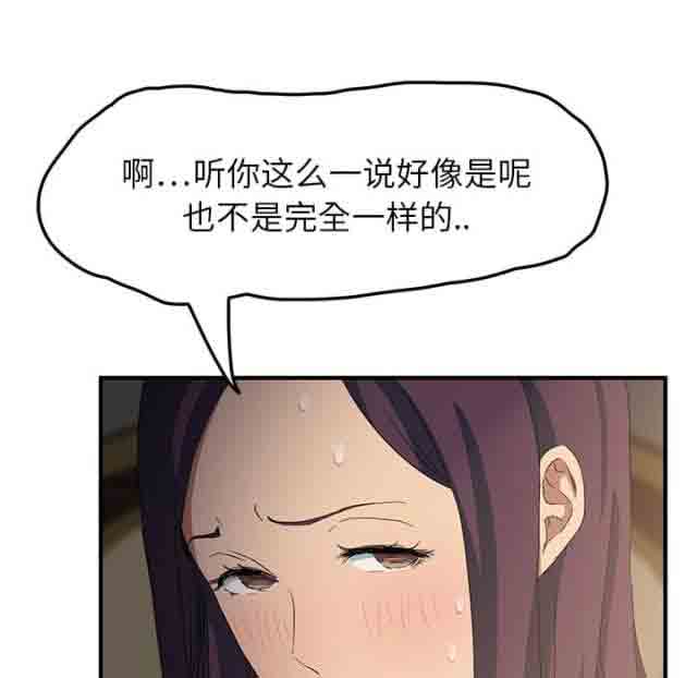 [韩国漫画] 临界暧昧 爱情,熟女人妻,巨乳大奶,不伦#[74P]-60