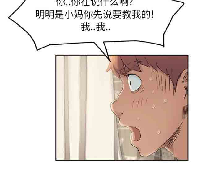 [韩国漫画] 临界暧昧 爱情,熟女人妻,巨乳大奶,不伦#[79P]-5