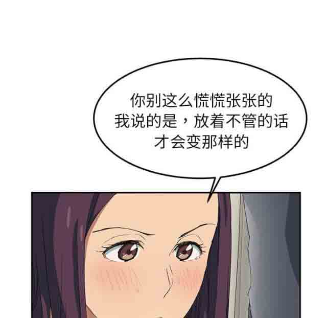 [韩国漫画] 临界暧昧 爱情,熟女人妻,巨乳大奶,不伦#[60P]-12