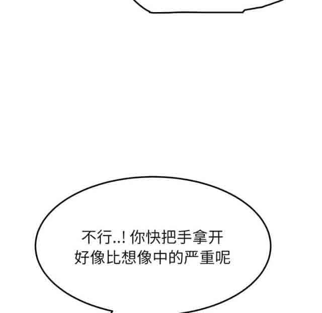 [韩国漫画] 临界暧昧 爱情,熟女人妻,巨乳大奶,不伦#[60P]-3