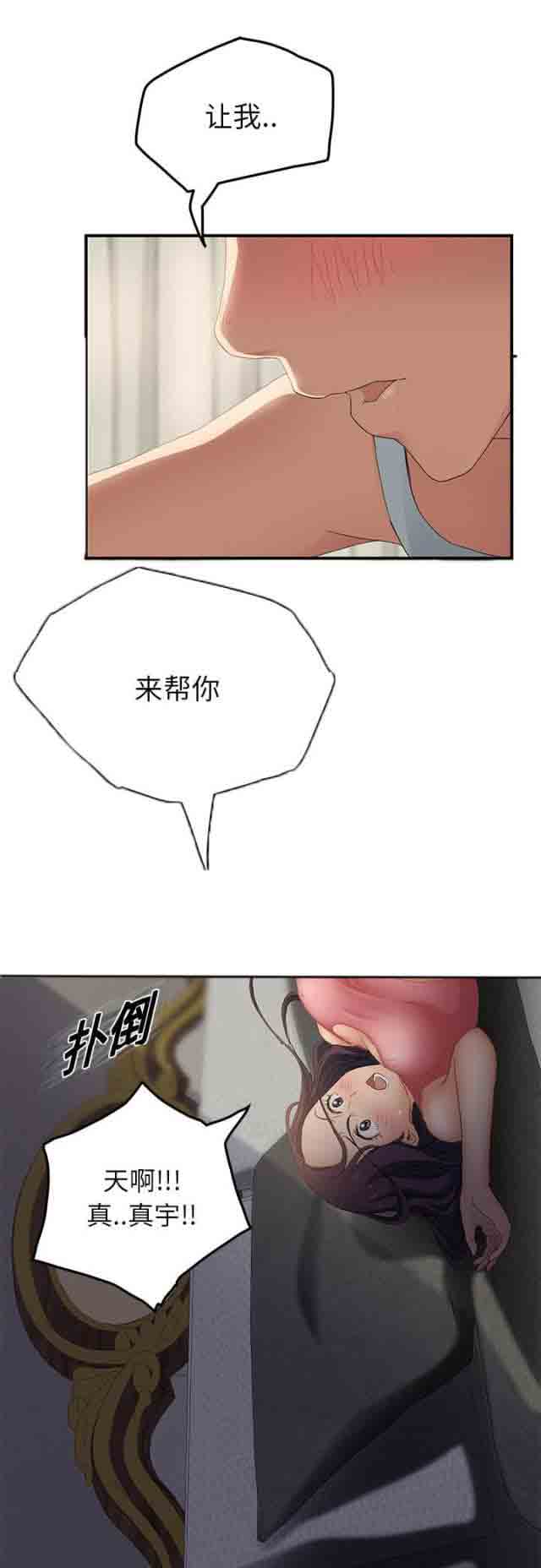 [韩国漫画] 临界暧昧 爱情,熟女人妻,巨乳大奶,不伦#[60P]-42